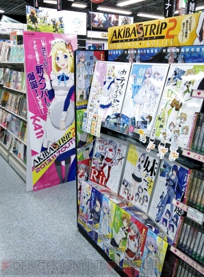 『アキバズトリップ2』
