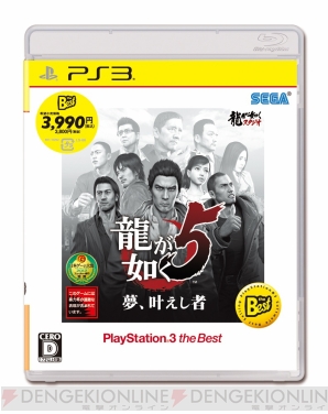 PS3 the Best