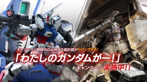『機動戦士ガンダム バトルオペレーション』