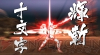 『戦国BASARA4』