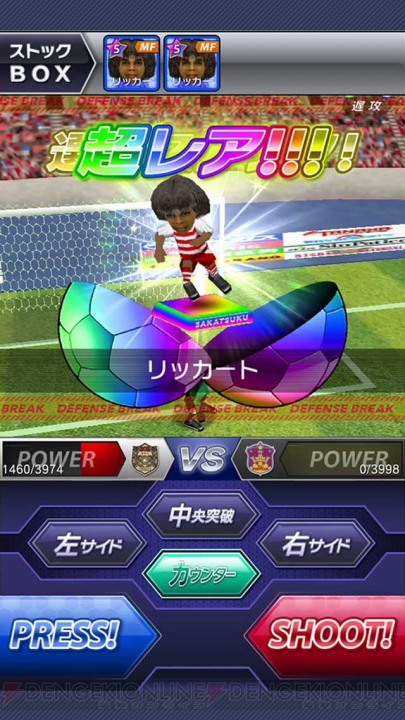 12月配信 サカつくシュート の事前登録受付が開始 スマホ版 サカつく はゴールを決めるとボールから選手が生まれる育成ゲームに 電撃オンライン