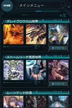 『ガーディアン・クルス』