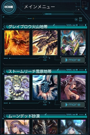 ガーディアン クルス の壁紙アプリがios向けに配信開始 ガーディアンのイラストやドット絵 アメコミ風イラストなど全100枚を用意 電撃オンライン