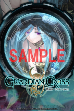 ガーディアン クルス の壁紙アプリがios向けに配信開始 ガーディアンのイラストやドット絵 アメコミ風イラストなど全100枚を用意 電撃オンライン ガーディアン クルス の壁紙アプリがios向けに配信開始 ガーディアンのイラストやドット絵 アメコミ風イラストなど全100枚を用意 電撃オンライン