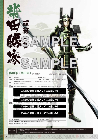 柴田勝家 「一番くじ 戦国BASARA ～戦国創世～」 E賞 きゅん