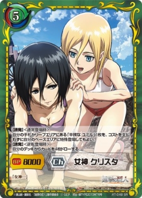 ジーククローネ 「進撃の巨人」』のブースターパックを先行開封