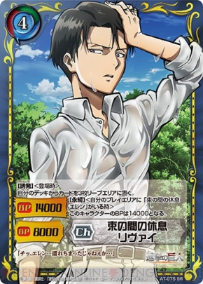 ジーククローネ 「進撃の巨人」』のブースターパックを先行開封