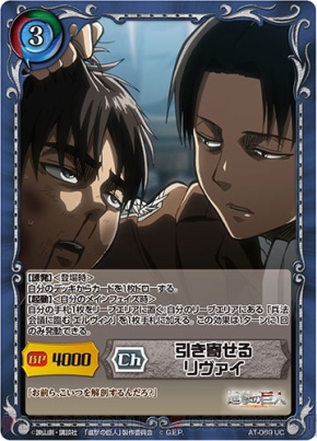 ジーククローネ 「進撃の巨人」』のブースターパックを先行開封