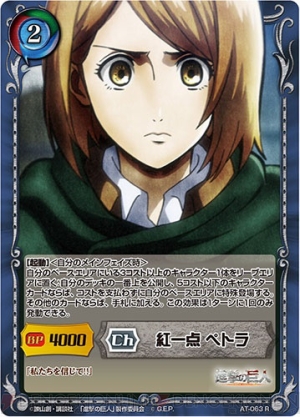 ジーククローネ 「進撃の巨人」』のブースターパックを先行開封