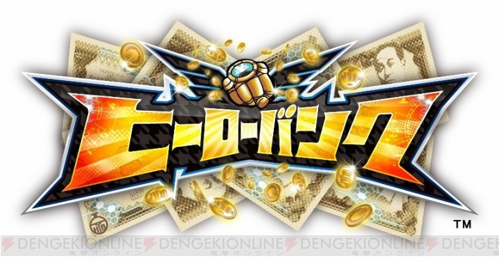 3DS『ヒーローバンク』の発売日は2014年3月20日！ 早期購入特典はゲーム内で使える“ケシカスくん”と“セガリオン”のヒーロー着