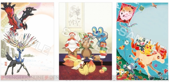 ポケモンセンターで正月グッズが明日リリース ゼルネアスとイベルタルが描かれた 年賀状 や等身大の ダルマッカ座布団 などが登場 電撃オンライン