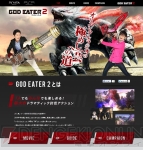 『ゴッドイーター2』