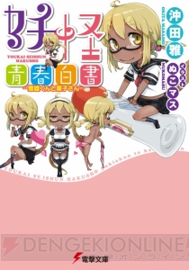 11月の電撃文庫は ヘヴィーオブジェクト や 楽聖少女 エスケヱプ スピヰド など16冊 電撃オンライン 11月の電撃文庫は ヘヴィーオブジェクト や 楽聖少女 エスケヱプ スピヰド など16冊 電撃オンライン