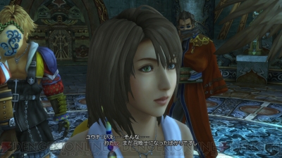 『ファイナルファンタジーX/X-2 HDリマスター』