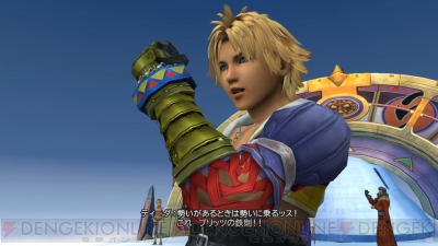 『ファイナルファンタジーX/X-2 HDリマスター』