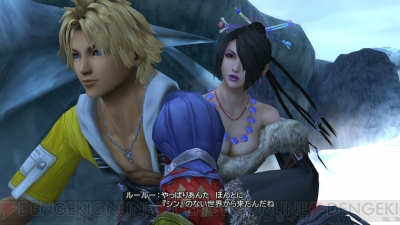 『ファイナルファンタジーX/X-2 HDリマスター』