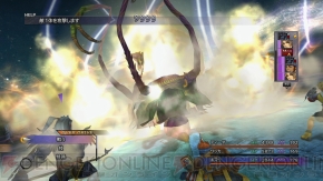 『ファイナルファンタジーX/X-2 HDリマスター』