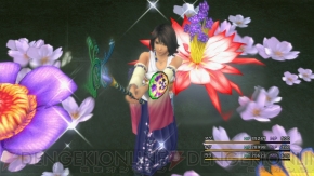 『ファイナルファンタジーX/X-2 HDリマスター』