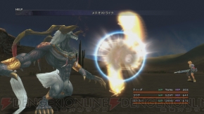 『ファイナルファンタジーX/X-2 HDリマスター』