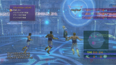 『ファイナルファンタジーX/X-2 HDリマスター』