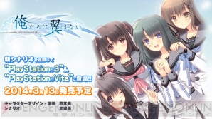 『俺たちに翼はない』
