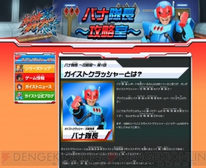 『ガイストクラッシャー』