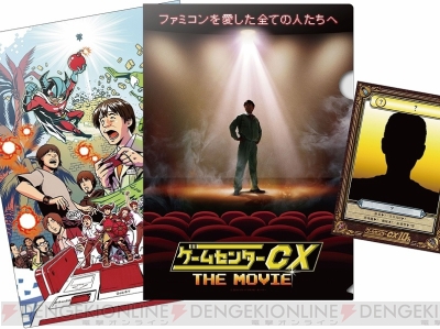 映画 ゲームセンターcx The Movie 1986 マイティボンジャック の前売券は11月16日に発売 特典としてクリアファイルとトレカが付属 電撃オンライン
