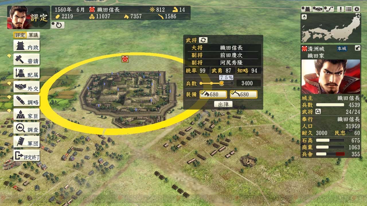 信長の野望 創造 合戦システムの新情報が公開 俯瞰視点で大局を見つつ ここぞという時は近接視点で采配を 電撃オンライン