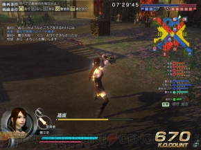 真 三國無双 Online Z 大型アップデート Rising 1 で新武器 雷鳴槍とランク7武器が登場 予想の斜め上を行く新要素をチェック 電撃オンライン