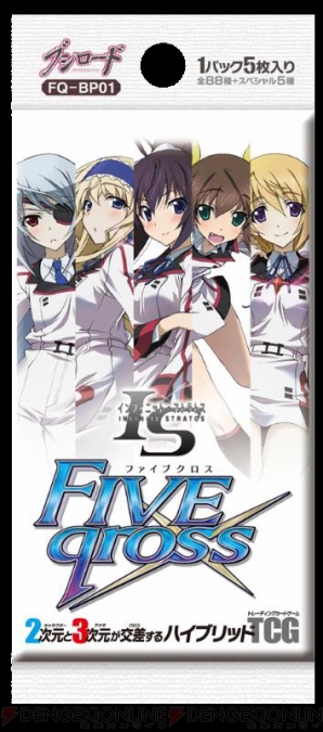 ファイブクロス』の第1弾ブースターパックが発売！ 初回生産限定特典は