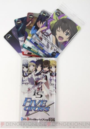 ファイブクロス』の第1弾ブースターパックが発売！ 初回生産限定特典は