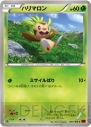 『ポケモンカードゲームXY』