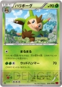 『ポケモンカードゲームXY』