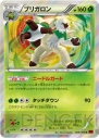 『ポケモンカードゲームXY』