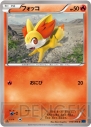 『ポケモンカードゲームXY』