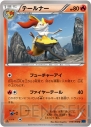『ポケモンカードゲームXY』