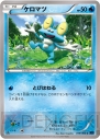 『ポケモンカードゲームXY』