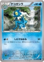 『ポケモンカードゲームXY』