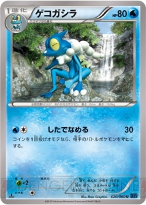 『ポケモンカードゲームXY』のM進化（メガシンカ）カードがついに公開！ 進化ポケモンたちもより使いやすく