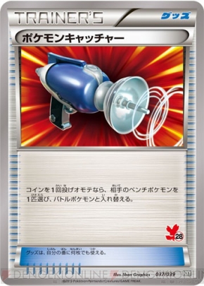 ポケモンカードゲームXY』のM進化（メガシンカ）カードがついに