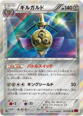 『ポケモンカードゲームXY』