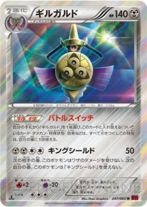 『ポケモンカードゲームXY』のM進化（メガシンカ）カードがついに公開！ 進化ポケモンたちもより使いやすく