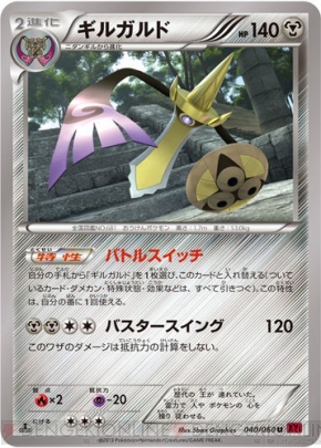 『ポケモンカードゲームXY』