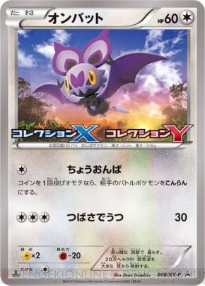 『ポケモンカードゲームXY』