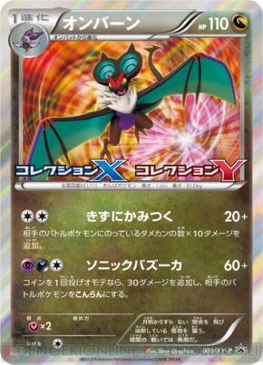 ポケモンカードゲームXY』のM進化(メガシンカ)カードがついに ポケモンカードゲームXY』のM進化(メガシンカ)カードがついに