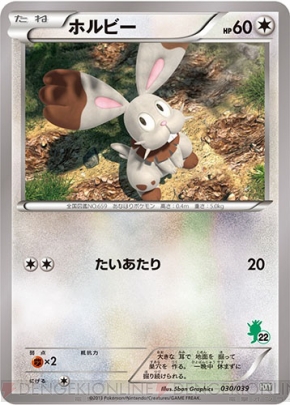 『ポケモンカードゲームXY』