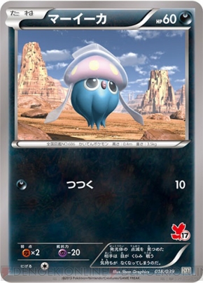 『ポケモンカードゲームXY』