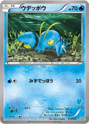 『ポケモンカードゲームXY』