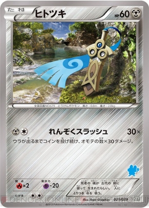 ポケモンカードゲームXY』のM進化(メガシンカ)カードがついに ポケモンカードゲームXY』のM進化(メガシンカ)カードがついに