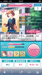『ガールフレンド（仮）』